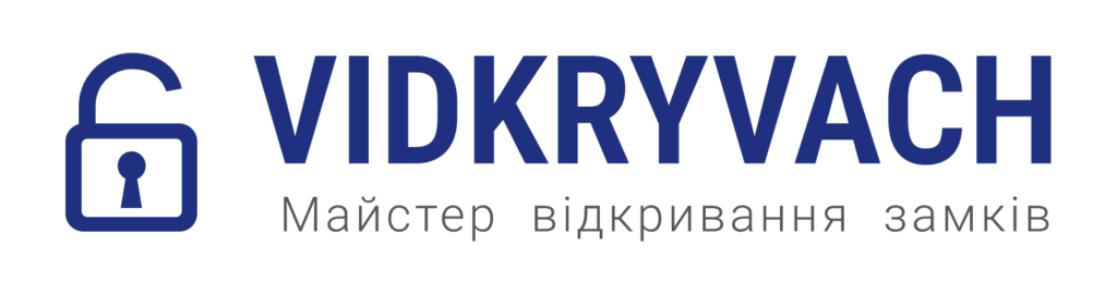 майстер по замках Vidkryvach у Львові